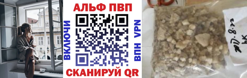 A-PVP кристаллы  купить наркоту  Опочка 
