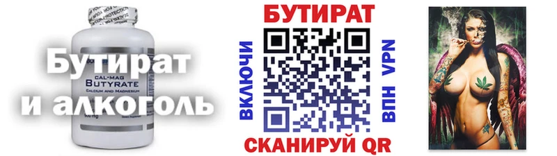 кракен сайт  Опочка  БУТИРАТ BDO 33%  купить наркотики цена 