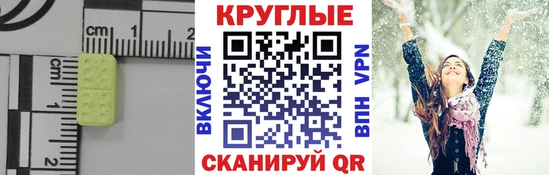 Экстази 300 mg Опочка