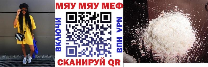 Мефедрон mephedrone Опочка