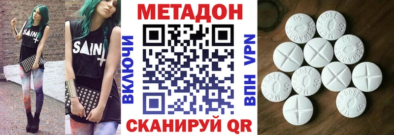 ссылка на мегу вход купить наркотик Опочка МЕТАДОН мёд